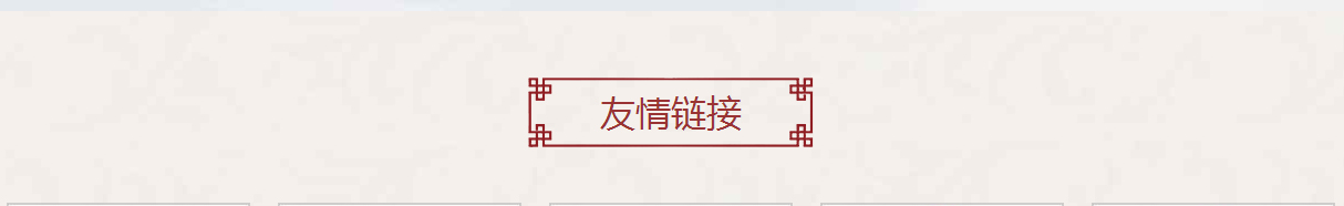 高盛文化頁面設(shè)計效果圖