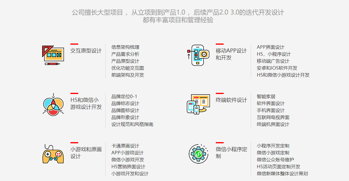 趣玩頁面設(shè)計(jì)效果圖