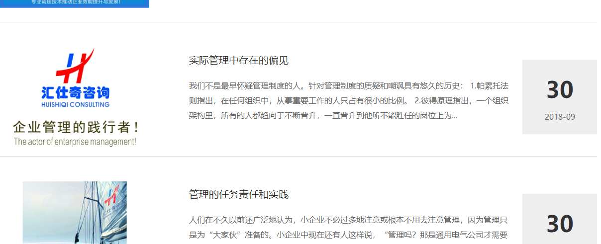 匯仕奇頁面設(shè)計(jì)效果圖