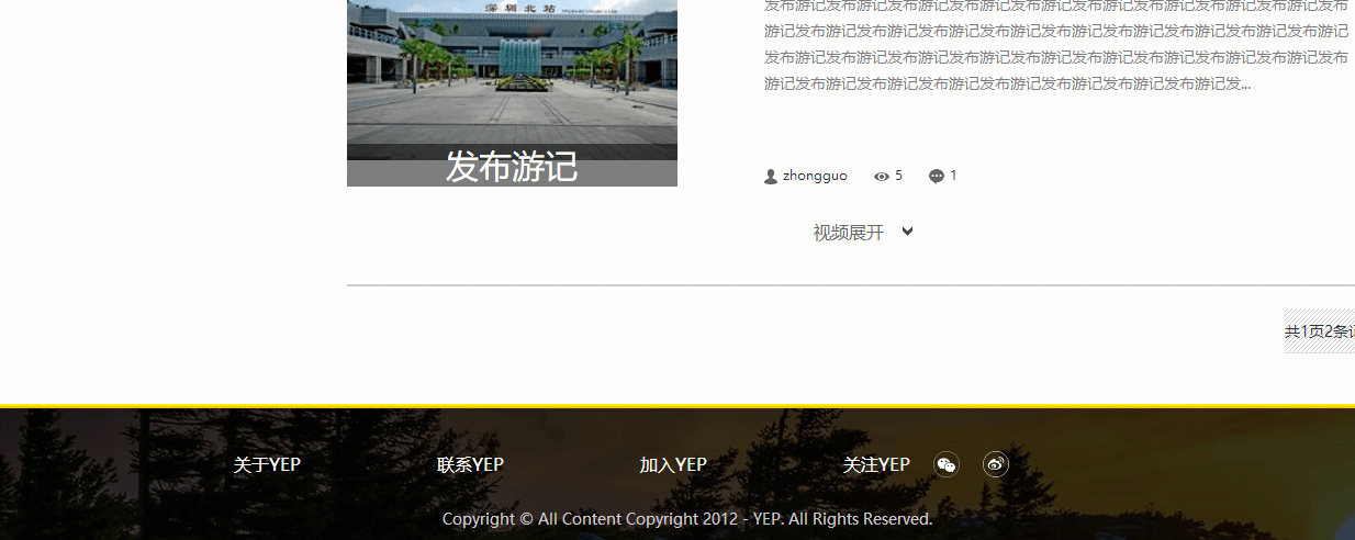 YEP旅游頁面設(shè)計(jì)效果圖