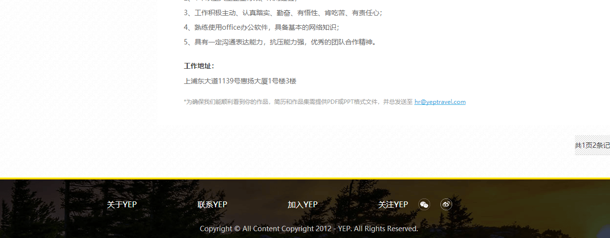 YEP旅游頁面設(shè)計(jì)效果圖