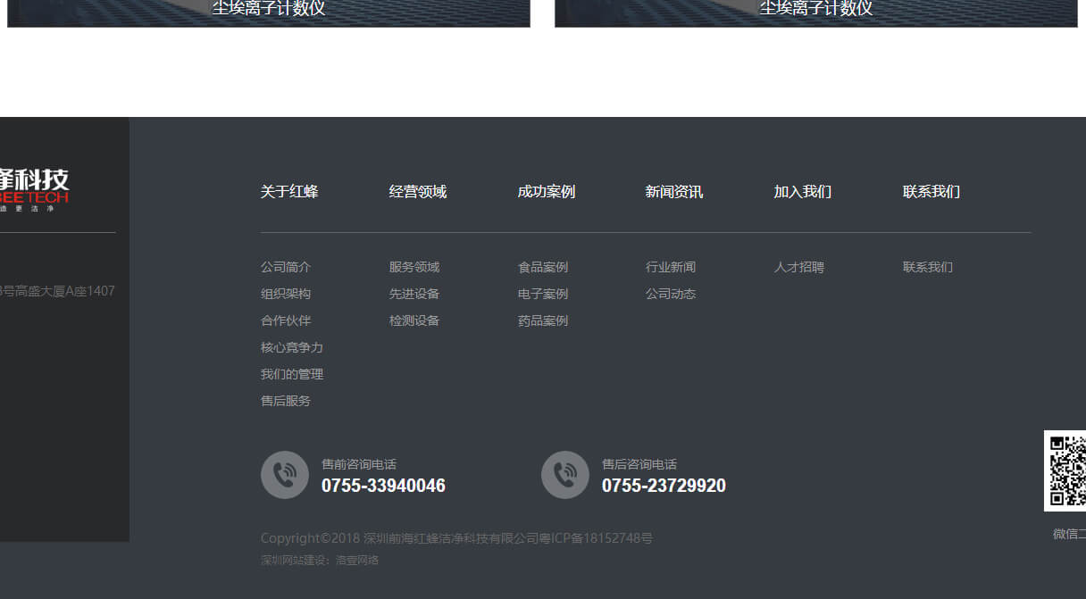 前海紅蜂頁面設(shè)計(jì)效果圖