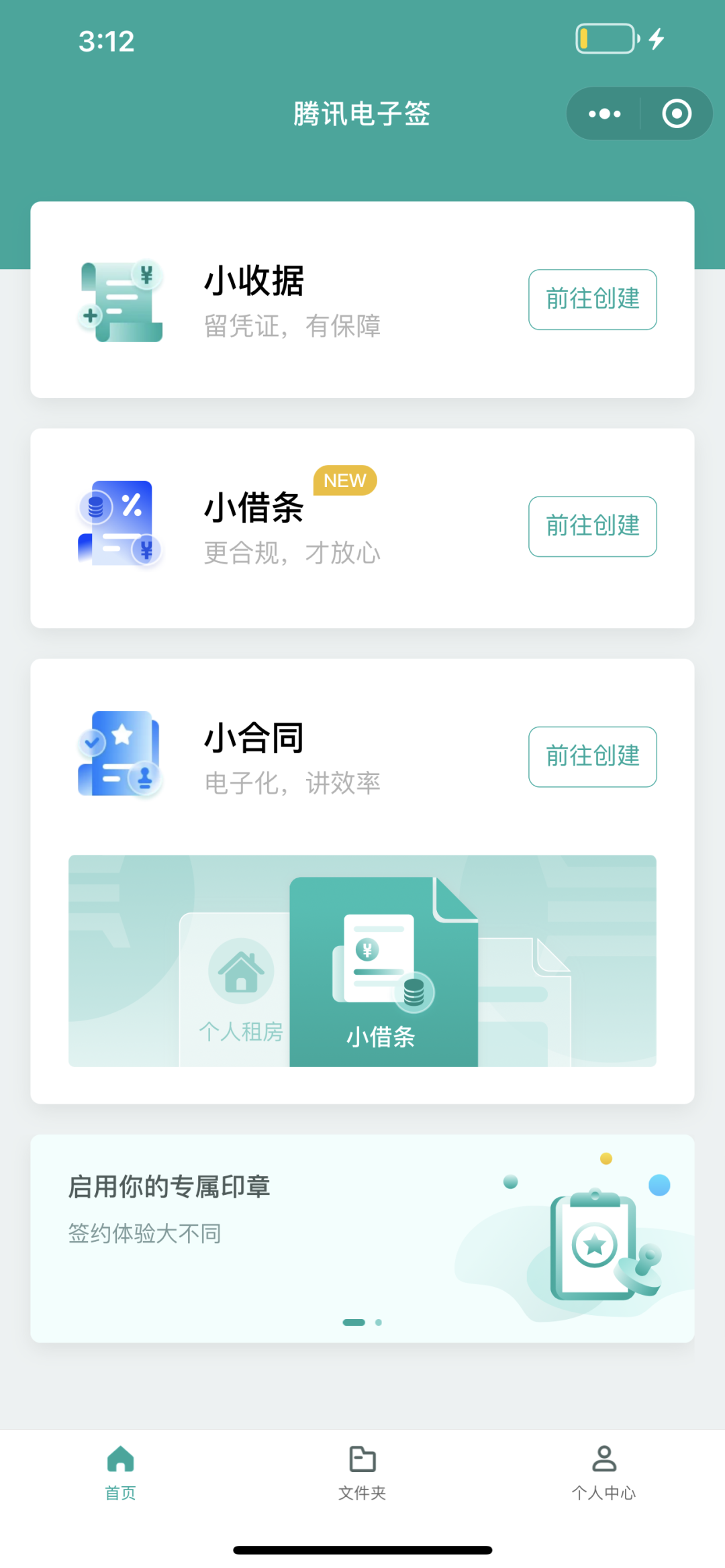 微信上線強(qiáng)力新功能，專治欠債不還！