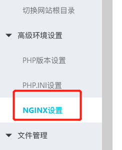 阿里云主機設(shè)置偽靜態(tài)方法，NGINX設(shè)置偽靜態(tài)