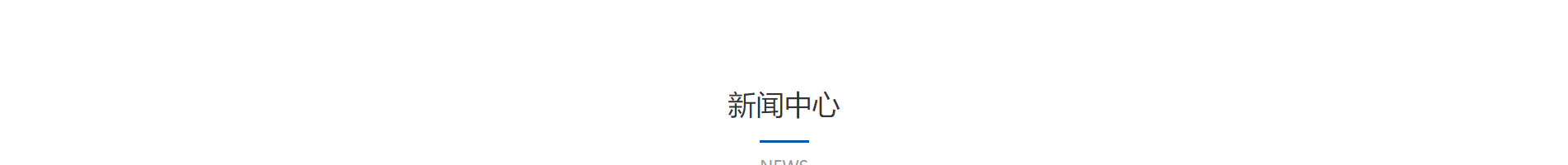 消防行業(yè)_公司網(wǎng)站建設(shè)_企業(yè)網(wǎng)站建設(shè)_網(wǎng)站制作公司