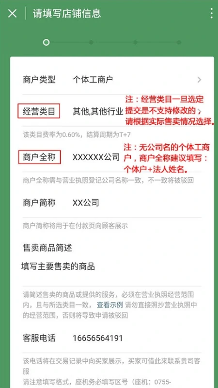 微信商家收款的好處，微信商家收款開通步驟