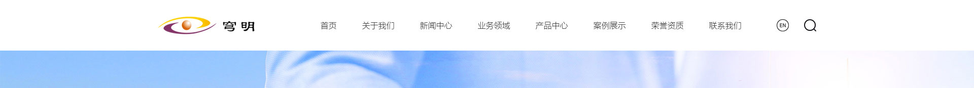 穹明裝配式建材_新型金屬復(fù)合材料_建筑行業(yè)網(wǎng)站案例_網(wǎng)站建設(shè)公司