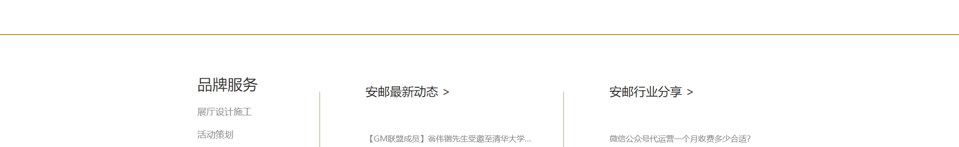 安郵展會活動策劃_國內外展覽舉辦_展廳設計搭建_展廳策劃行業(yè)案例