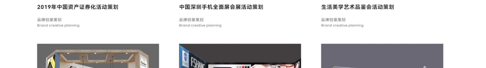 安郵展會活動策劃_國內外展覽舉辦_展廳設計搭建_展廳策劃行業(yè)案例