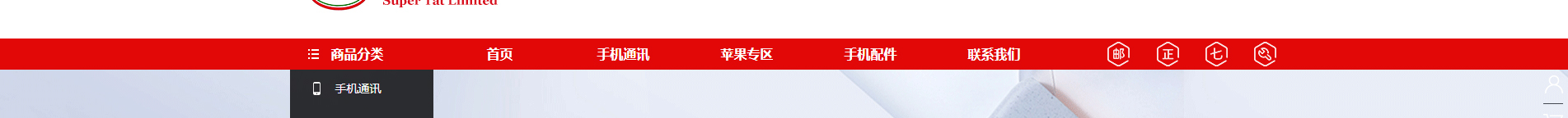 電子商務(wù)平臺(tái)案例_手機(jī)通訊設(shè)備_無(wú)線上網(wǎng)設(shè)備