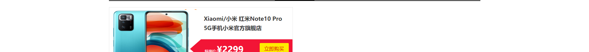 電子商務(wù)平臺(tái)案例_手機(jī)通訊設(shè)備_無(wú)線上網(wǎng)設(shè)備